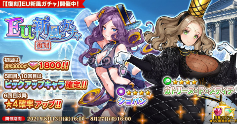 「英雄＊戦姫WW」新英雄「山田長政（バニー）」が「アリーナピックアップガチャ」に登場！の画像3