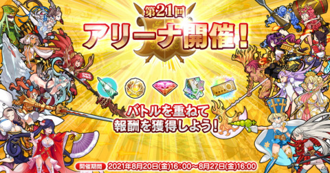 「英雄＊戦姫WW」新英雄「山田長政（バニー）」が「アリーナピックアップガチャ」に登場！の画像4