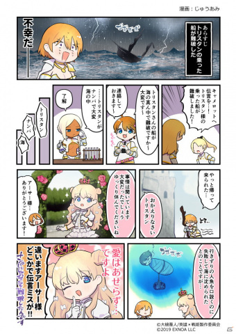 「英雄＊戦姫WW」新英雄「山田長政（バニー）」が「アリーナピックアップガチャ」に登場！の画像5