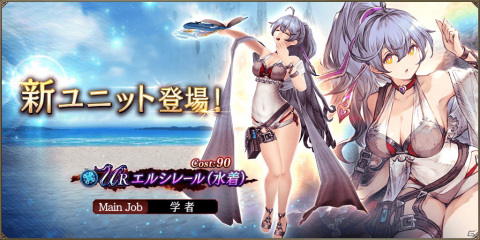 「FFBE幻影戦争」に水着姿のエルシレールが登場！新コンテンツ「アナザーストーリー」も公開の画像1