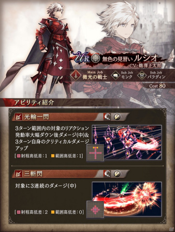 「FFBE幻影戦争」に水着姿のエルシレールが登場！新コンテンツ「アナザーストーリー」も公開の画像11