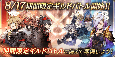 「FFBE幻影戦争」に水着姿のエルシレールが登場！新コンテンツ「アナザーストーリー」も公開の画像18