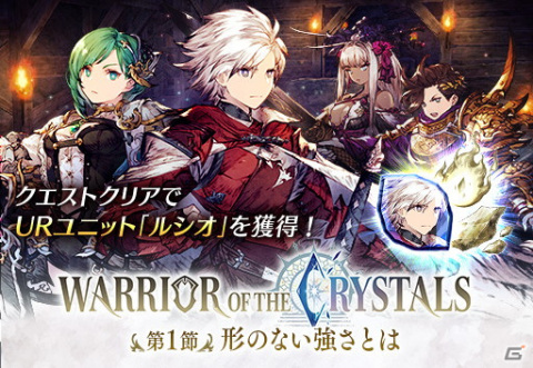 「FFBE幻影戦争」に水着姿のエルシレールが登場！新コンテンツ「アナザーストーリー」も公開の画像9