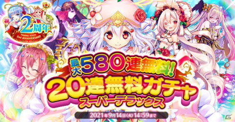 「ふるーつふるきゅーと！～創生の大樹と果実の乙女～」にて2ndアニバーサリーイベントが開催！パインやバニラらが2周年仕様で登場の画像2