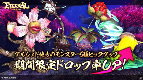 「ETERNAL」花火大会＆納涼肝試しキャンペーンが開催！“ホラー”なマウントやペットが登場の画像5