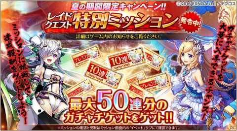 「神姫PROJECT A」にイタクァとハスターが浴衣姿で登場！はずれても魔宝石3,000個がもらえるサマージャンボくじ付きガチャもの画像4