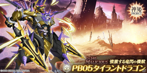 「神姫PROJECT A」にイタクァとハスターが浴衣姿で登場！はずれても魔宝石3,000個がもらえるサマージャンボくじ付きガチャもの画像5