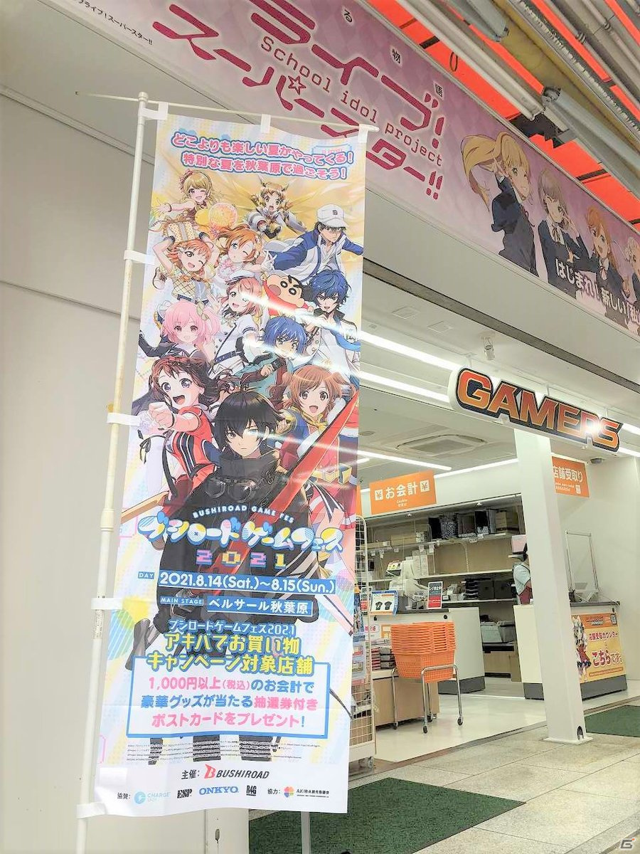 「ブシロードゲームフェス2021」が開催！ステージイベントやオフィシャルグッズ販売などを実施の画像11