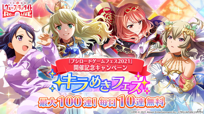 「ブシロードゲームフェス2021」が開催！ステージイベントやオフィシャルグッズ販売などを実施の画像18