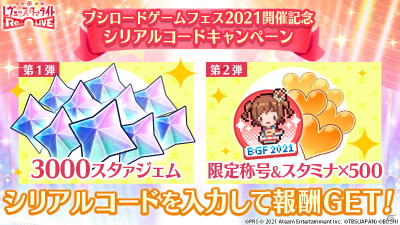 「ブシロードゲームフェス2021」が開催！ステージイベントやオフィシャルグッズ販売などを実施の画像19
