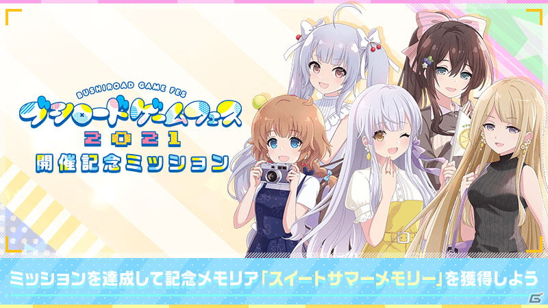 「ブシロードゲームフェス2021」が開催！ステージイベントやオフィシャルグッズ販売などを実施の画像20