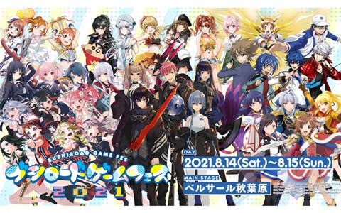 「ブシロードゲームフェス2021」が開催！ステージイベントやオフィシャルグッズ販売などを実施