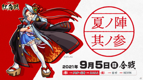 「モンスターストライク スタジアム」eスポーツ大会「モンスト紅白戦 夏ノ陣 其ノ参」が9月5日に開催！の画像1