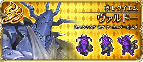 「ロマンシング サガ リ・ユニバース」にて「DESTINY 8」とのコラボが開催！「SS［聖魔の響奏］ITOKEN」がRomancing祭に登場の画像6