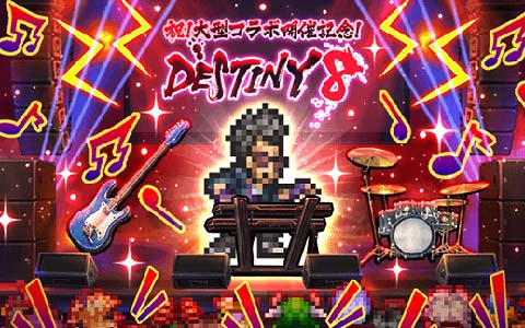 「ロマンシング サガ リ・ユニバース」にて「DESTINY 8」とのコラボが開催！「SS［聖魔の響奏］ITOKEN」がRomancing祭に登場