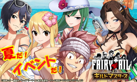 「FAIRY TAIL ギルドマスターズ」にて夏イベントが開催！ナツやルーシィ、カナらが水着姿になって登場の画像1