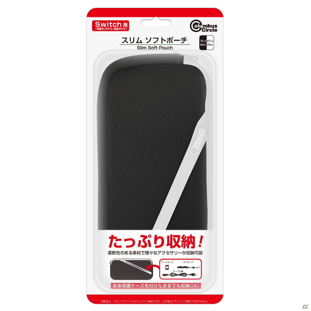 Joy-Conなどを取り付けたまま収納できるSwitchポーチと有機ELモデル用の画面フィルムが登場！の画像1