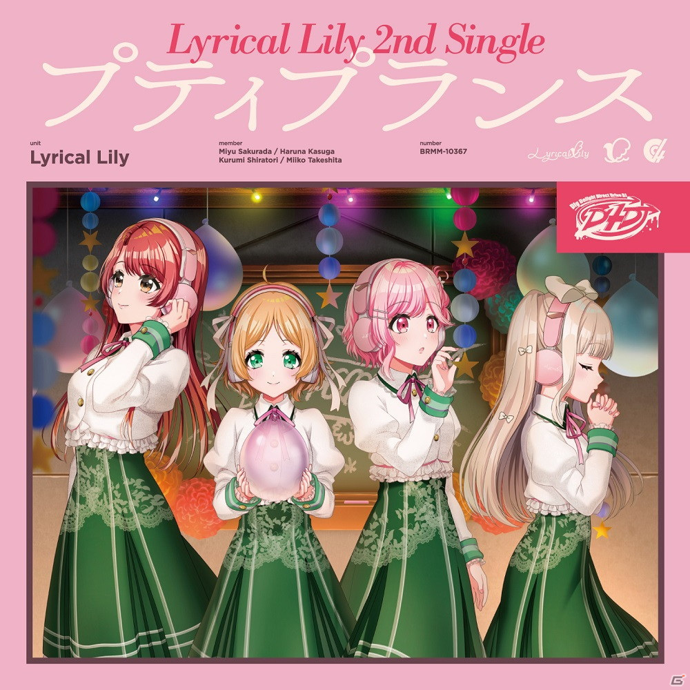 Lyrical Lilyの2nd Single「プティプランス」が発売！Blu-ray付生産限定盤にはライブ映像も収録の画像1