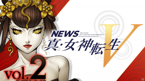 「真・女神転生V」公式ミニ番組「NEWS真・女神転生V Vol.2」が8月19日12時に公開！新たな登場人物と成長要素を紹介の画像1