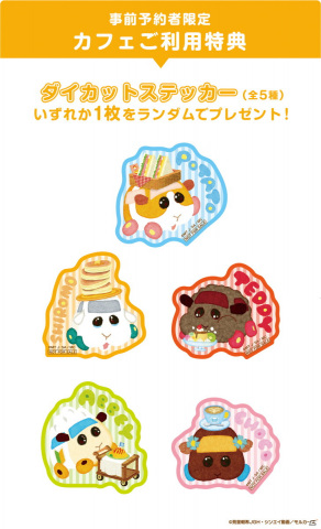 「PUI PUI モルカー」のコラボカフェ「Mogu Mogu モルカー Restaurant」が9月2日より順次オープン！の画像2