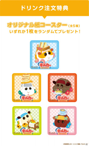 「PUI PUI モルカー」のコラボカフェ「Mogu Mogu モルカー Restaurant」が9月2日より順次オープン！の画像3