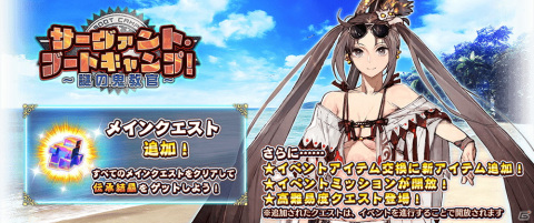 「FGO Arcade」にて「アルトリア（アーチャー）ニトクリス（アサシン） ピックアップ召喚」が8月19日より開催！の画像10