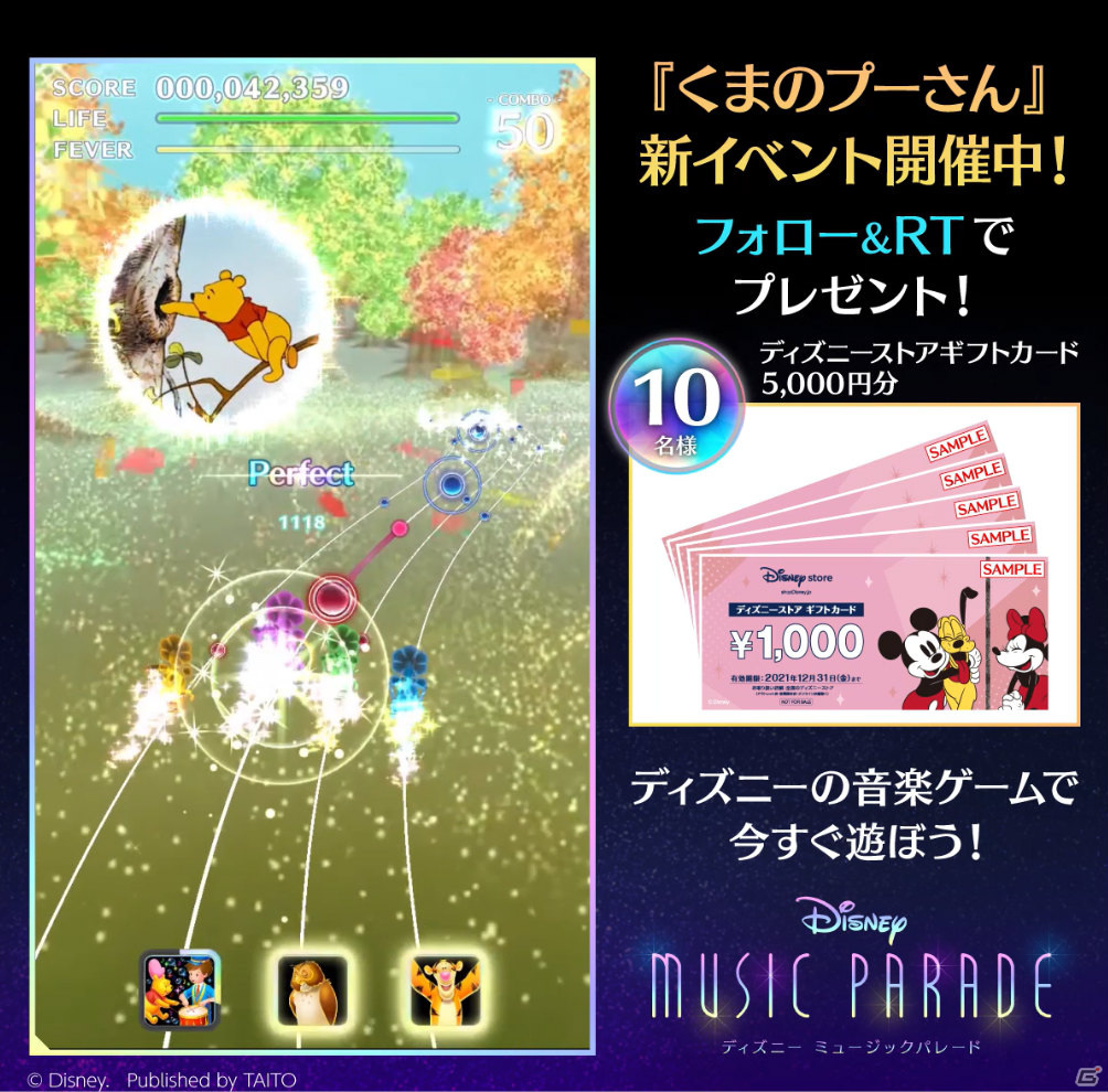 「ディズニー ミュージックパレード」にて「『くまのプーさん』楽曲チャレンジ！！」が実施の画像5