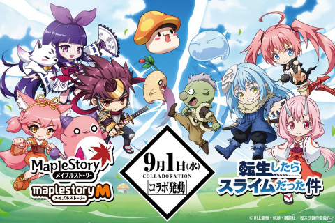 「メイプルストーリーM」と「メイプルストーリー」にて「転生したらスライムだった件」とのコラボが9月1日より開催！の画像1