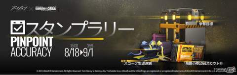 「アークナイツ」にて「レインボーシックス シージ」とのコラボイベントが実施!の画像5