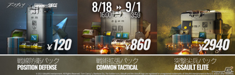 「アークナイツ」にて「レインボーシックス シージ」とのコラボイベントが実施!の画像8