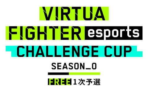 PS4「Virtua Fighter esports」の公式大会「CHALLENGE CUP SEASON_0 FREE 1次予選」が8月22日に実施！