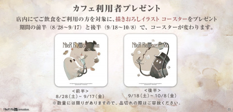 「NieR Re［in］carnation」Half Anniversaryを記念するキャンペーンが実施！イベントクエスト「記録：言祝の庭」などが登場の画像11