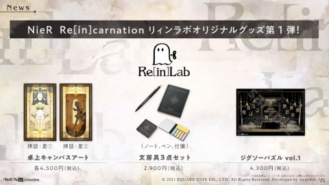 「NieR Re［in］carnation」Half Anniversaryを記念するキャンペーンが実施！イベントクエスト「記録：言祝の庭」などが登場の画像13