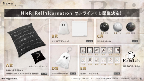 「NieR Re［in］carnation」Half Anniversaryを記念するキャンペーンが実施！イベントクエスト「記録：言祝の庭」などが登場の画像14