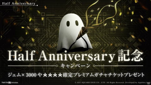 「NieR Re［in］carnation」Half Anniversaryを記念するキャンペーンが実施！イベントクエスト「記録：言祝の庭」などが登場の画像2