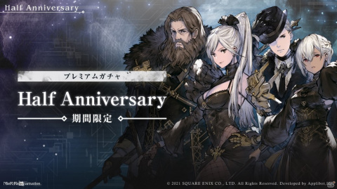 「NieR Re［in］carnation」Half Anniversaryを記念するキャンペーンが実施！イベントクエスト「記録：言祝の庭」などが登場の画像6