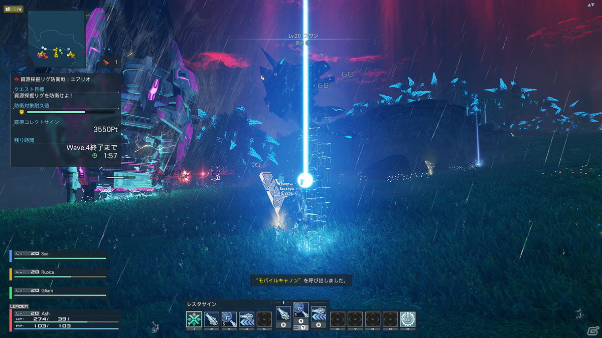 「PSO2 ニュージェネシス」新たな緊急クエスト「資源採掘リグ防衛戦：エアリオ」が登場！の画像3