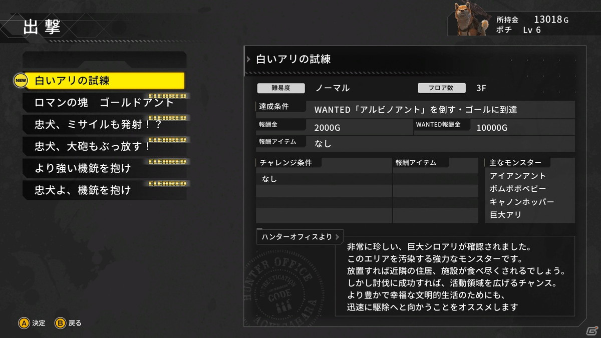 Steam「メタルドッグス」のアーリーアクセスが8月25日より開始決定！記念のプレゼントキャンペーンを実施の画像6