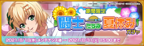 「一騎当千エクストラバースト」ASMRキャラクター第2弾「桂樹（CV：富田美憂）」が登場！SSR「于吉」が手に入るイベントも開催の画像2