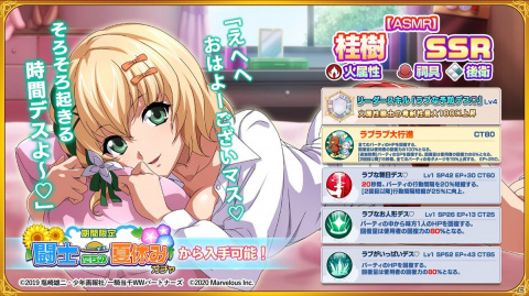 「一騎当千エクストラバースト」ASMRキャラクター第2弾「桂樹（CV：富田美憂）」が登場！SSR「于吉」が手に入るイベントも開催の画像3