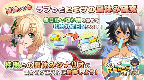 「一騎当千エクストラバースト」ASMRキャラクター第2弾「桂樹（CV：富田美憂）」が登場！SSR「于吉」が手に入るイベントも開催の画像4