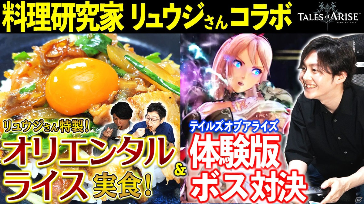 「テイルズ オブ アライズ」体験版が配信開始！「CODE VEIN」「スタマス」「鉄拳7」のコラボコスチューム発表の画像17