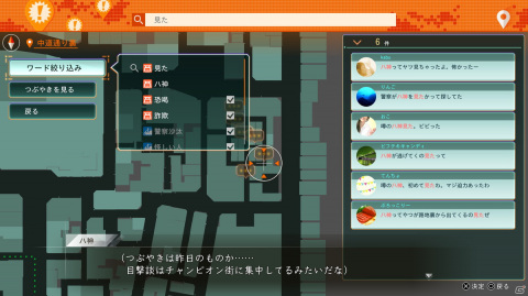 「LOST JUDGMENT：裁かれざる記憶」探偵としてバラエティに富んだ案件に挑む「サイドケース」を紹介！の画像10