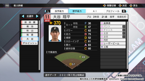 「eBASEBALLプロ野球スピリッツ2021 グランドスラム」海外移籍選手の覚醒データを追加するアップデートが8月26日に配信！の画像10