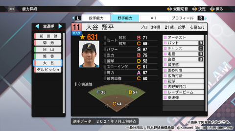 「eBASEBALLプロ野球スピリッツ2021 グランドスラム」海外移籍選手の覚醒データを追加するアップデートが8月26日に配信！の画像11