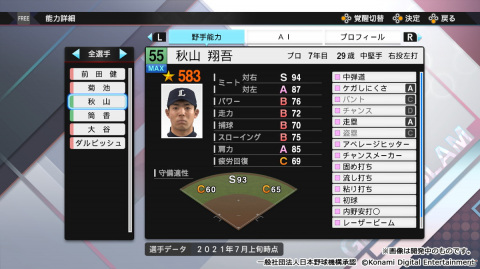 「eBASEBALLプロ野球スピリッツ2021 グランドスラム」海外移籍選手の覚醒データを追加するアップデートが8月26日に配信！の画像9