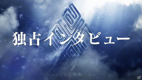 「エースコンバット7 スカイズ・アンノウン」シリーズ25周年を記念した追加DLCが配信決定！全世界販売本数は300万本を突破の画像7