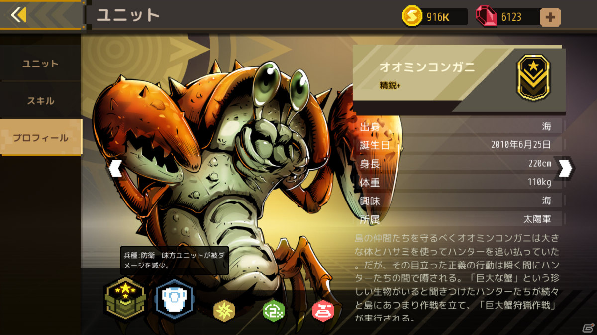 「METAL SLUG」の世界観をモチーフにした放置型育成カードゲーム「METAL SLUG : COMMANDER」がiOS/Androidで配信！の画像3