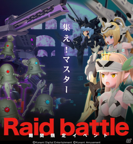 「武装神姫BC」にレイドバトルモードが追加！新たな神姫として堀江由衣さん演じるアークと田村ゆかりさん演じるイーダも登場の画像1