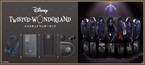 「ディズニー ツイステッドワンダーランド」モチーフのワイヤレスヘッドホンとワイヤレススピーカーが登場！注文受付が開始の画像1
